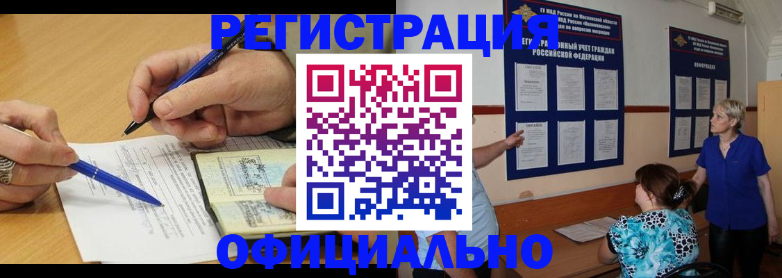временная регистрация собственник в Пионерском