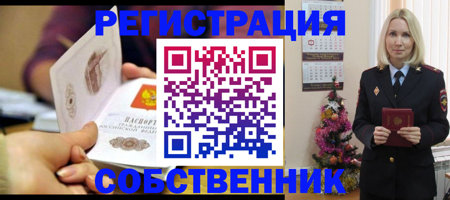 прописка иностранных граждан в Пионерском