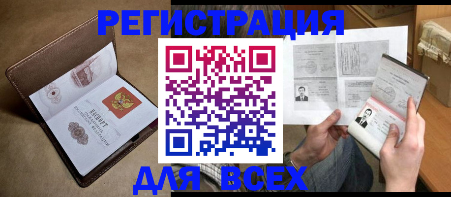временная регистрация поиск в Пионерском