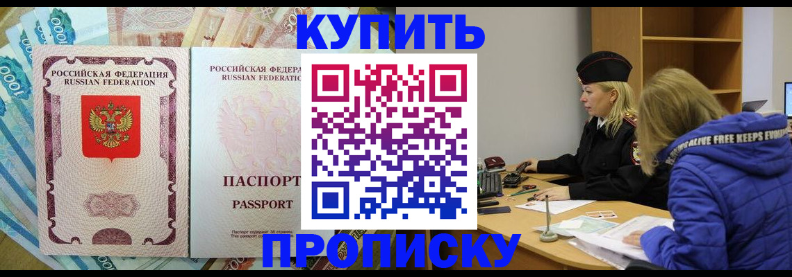 временная регистрация гарантия в Пионерском