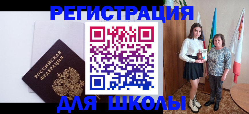 прописка для кредита в Пионерском