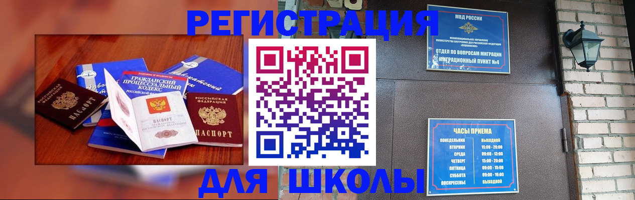 временная регистрация в квартире в Пионерском
